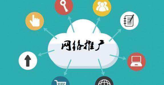 柳城传统企业做网络推广应该要明白这3个重要问题