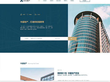 柳城华盛地产，打造你的理想窝